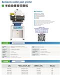 Semi-automatic printer series